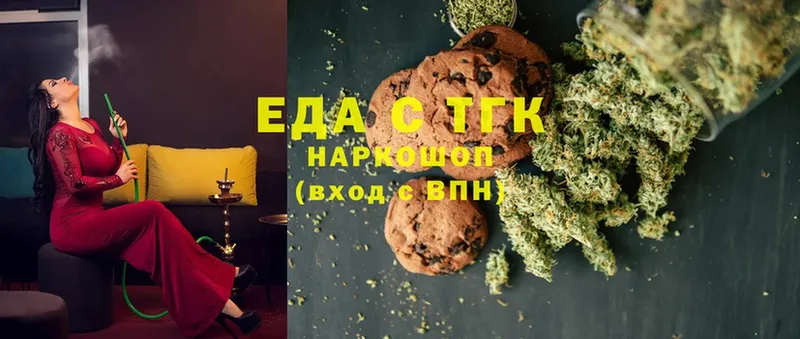 Еда ТГК конопля  blacksprut зеркало  Болгар 