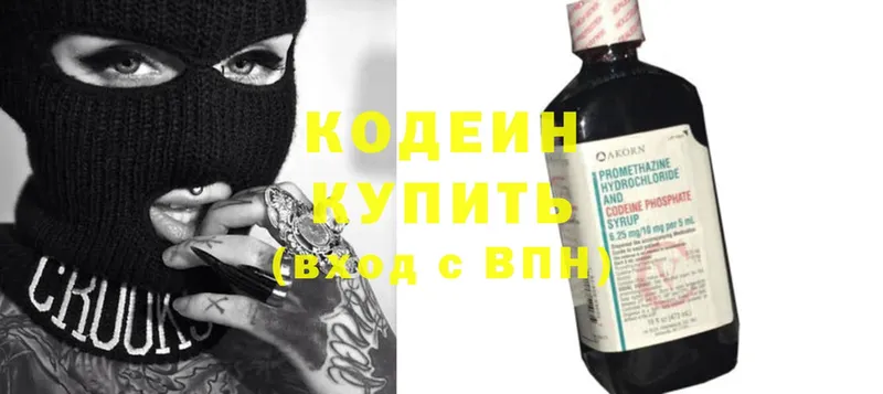 Codein Purple Drank Болгар