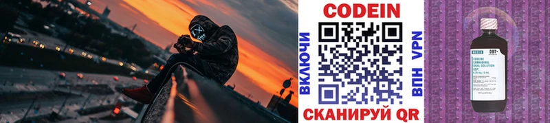 мега зеркало Болгар Codein напиток Lean (лин)