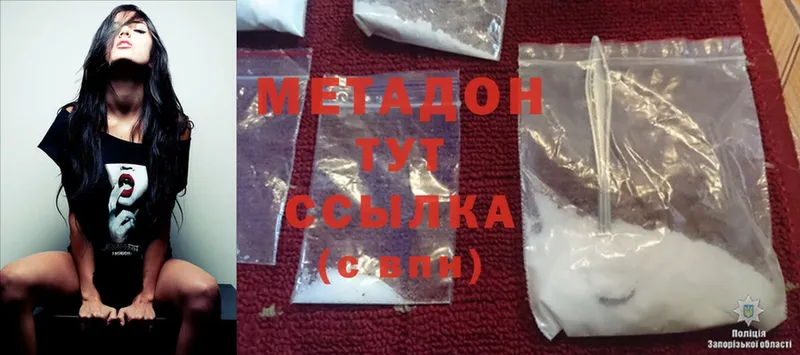 МЕТАДОН methadone  Болгар 