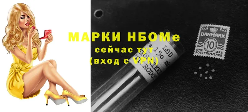 купить   Болгар  Марки 25I-NBOMe 1,5мг 